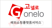 고넬로