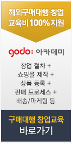 고도몰 교육