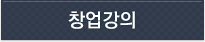 교육협력