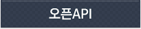 시스템연동