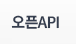 시스템연동