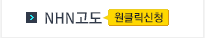 고도몰