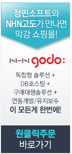 고도몰